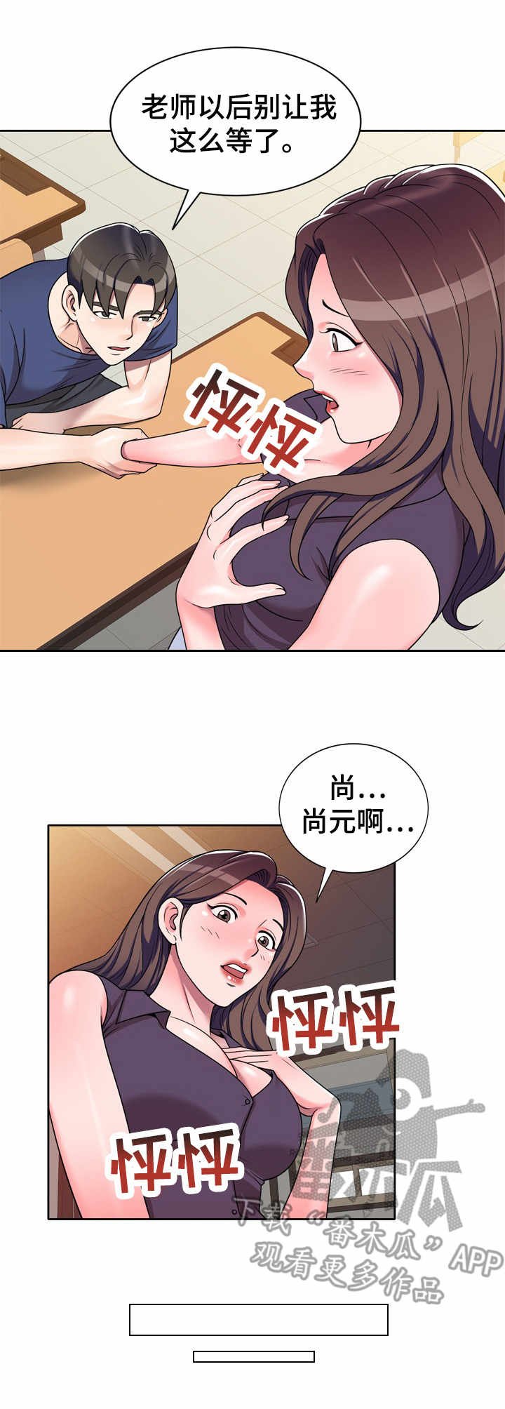 第15章：心意