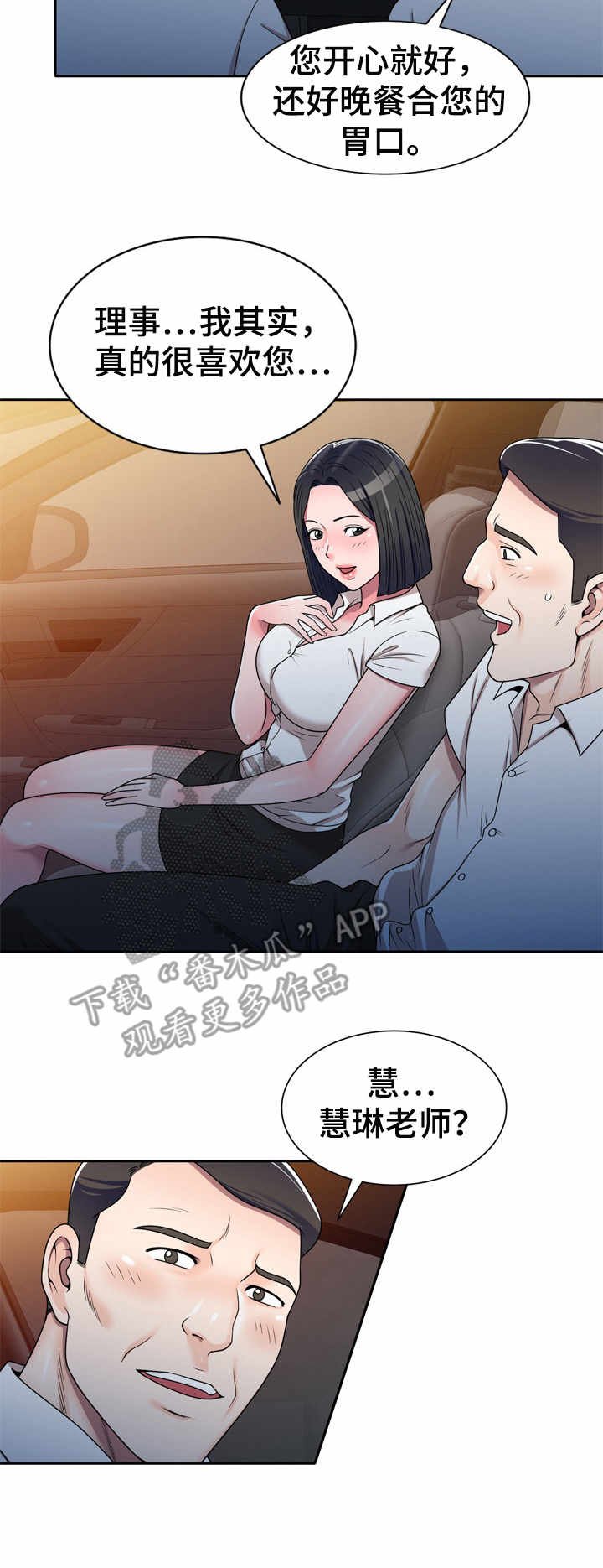 第15章：心意