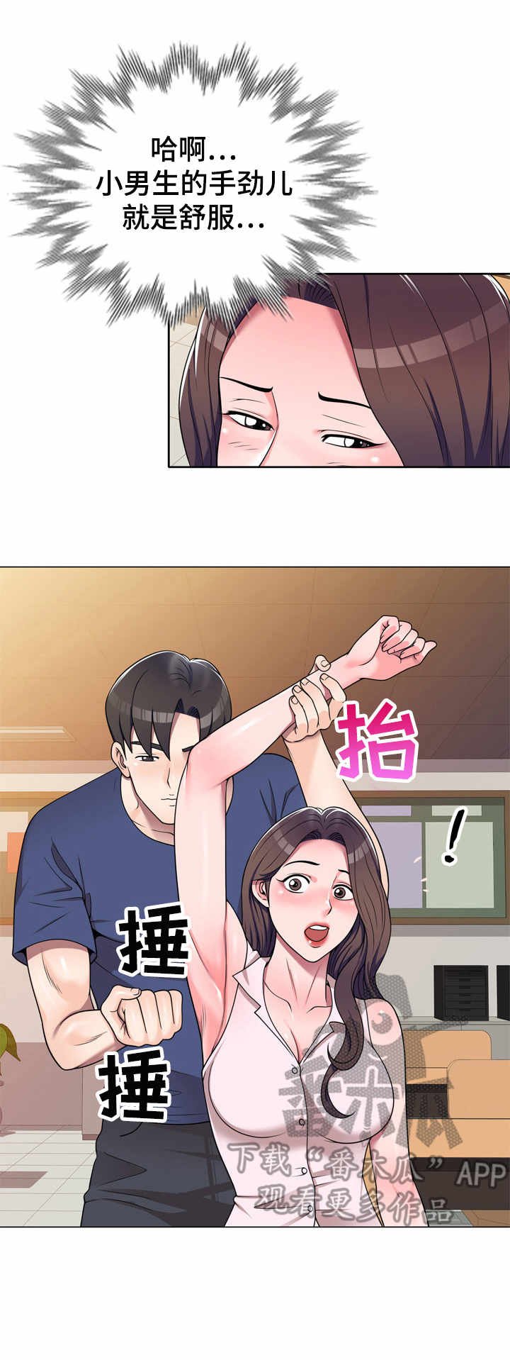 第16章：按摩