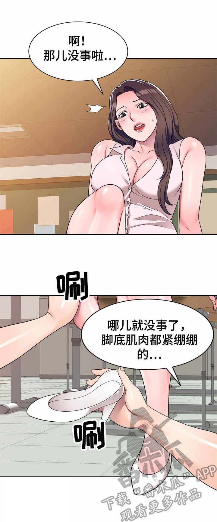 第16章：按摩
