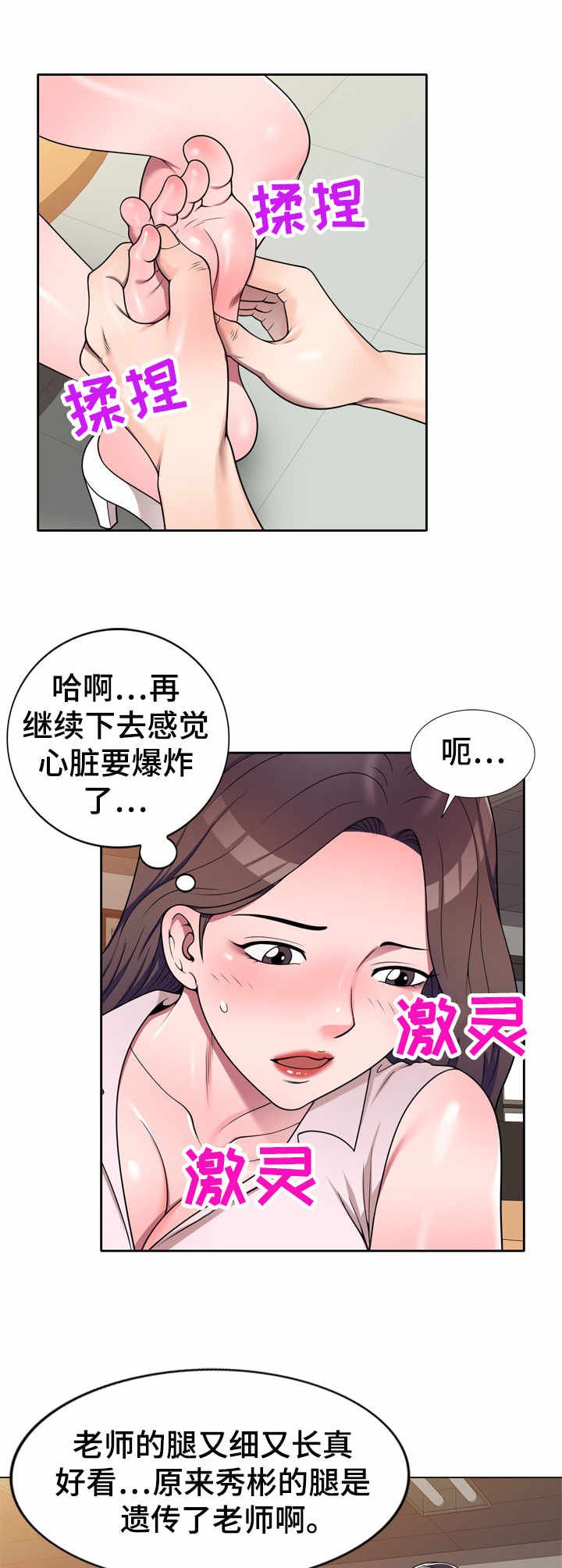 第16章：按摩