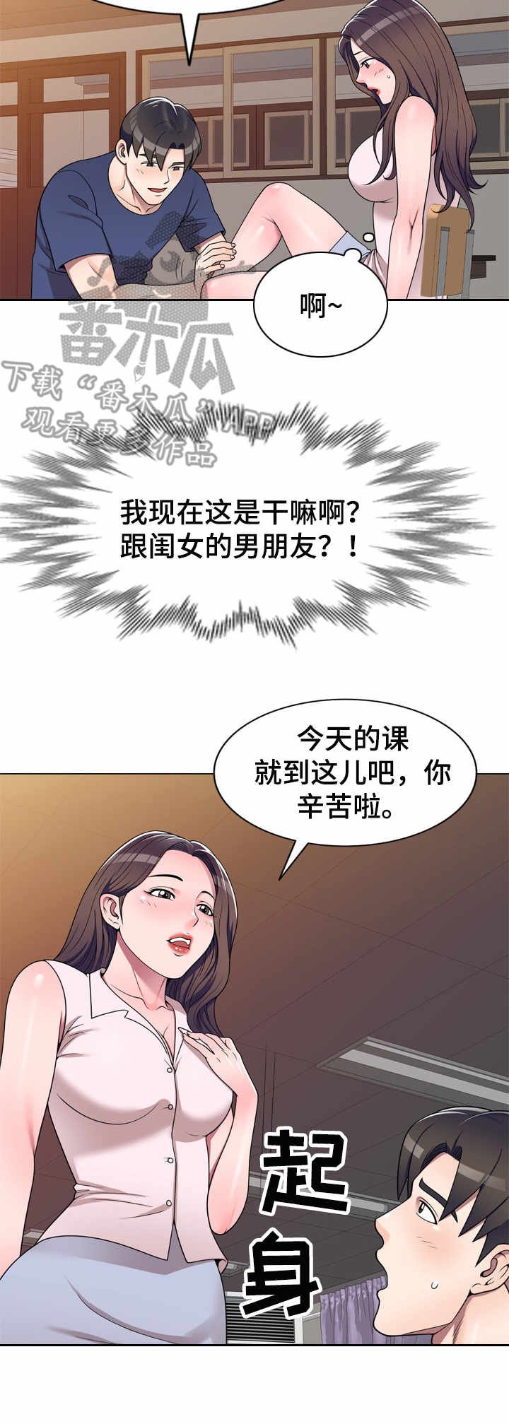 第16章：按摩