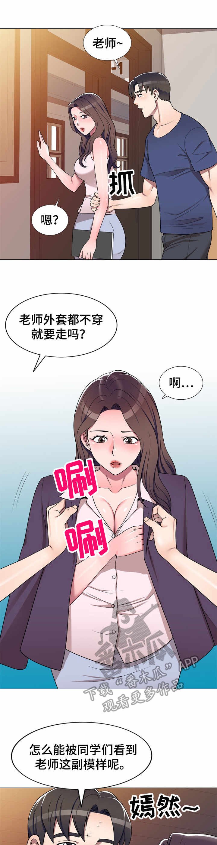 第16章：按摩