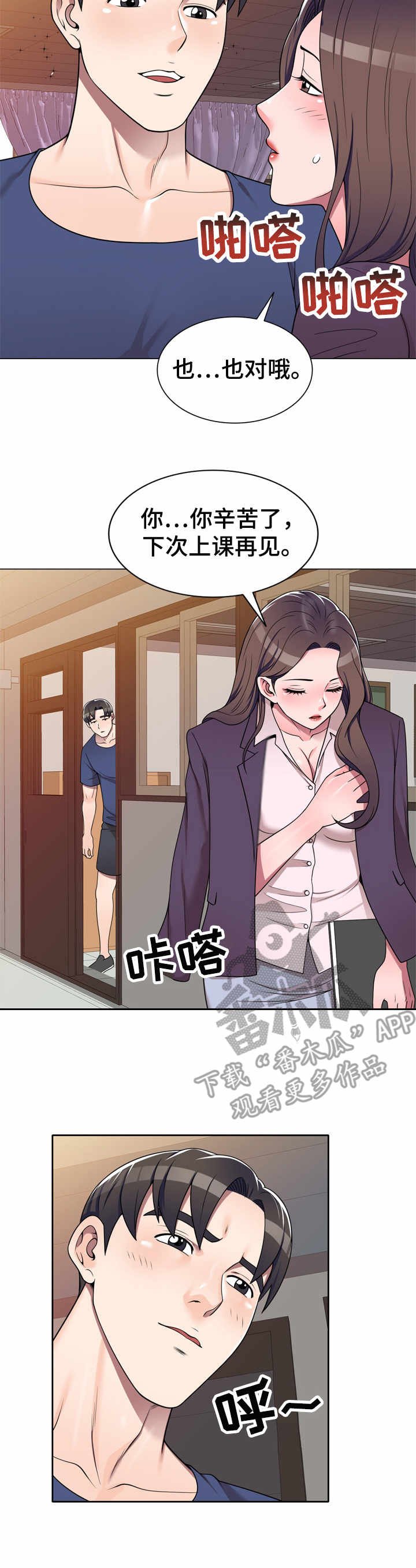 第16章：按摩