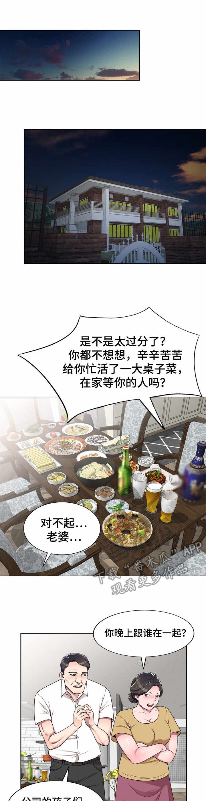 第17章：透露