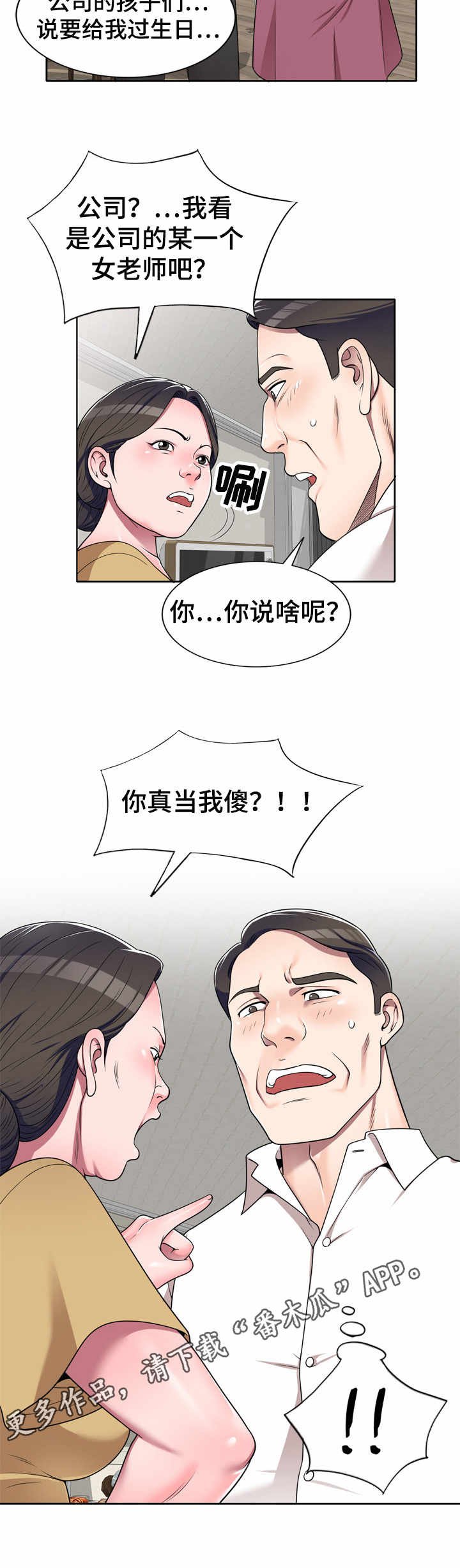 第17章：透露