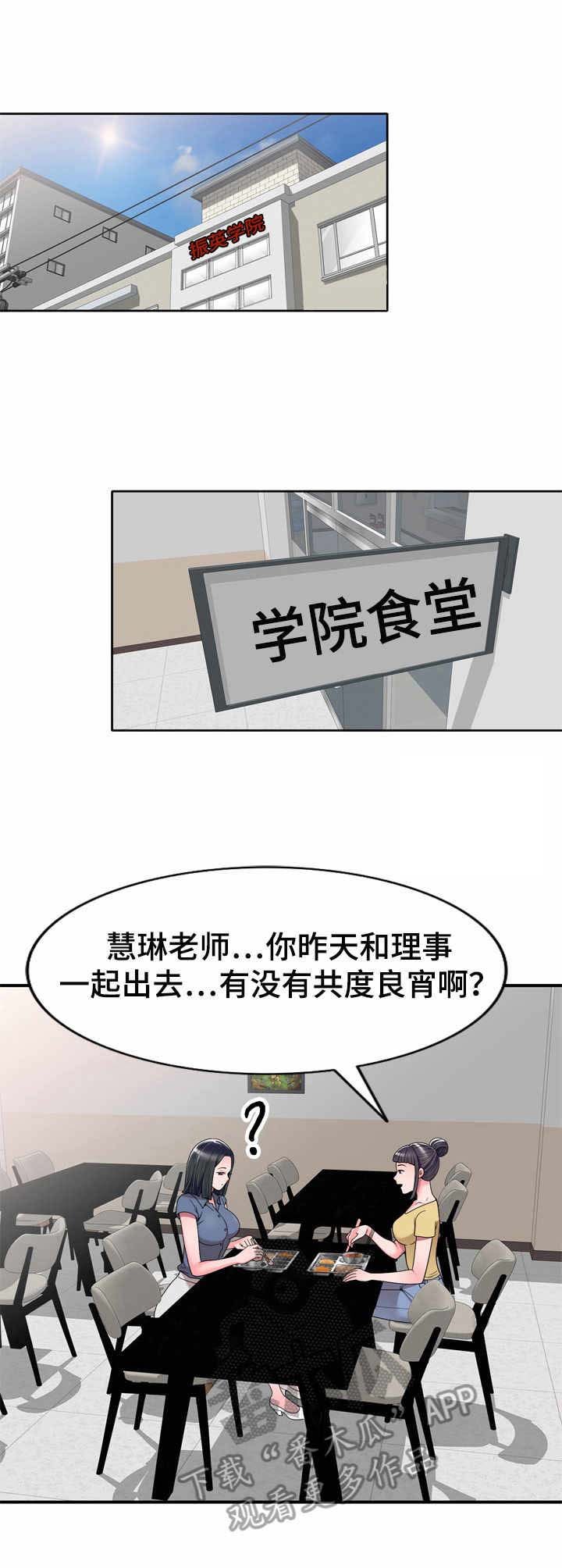 第17章：透露