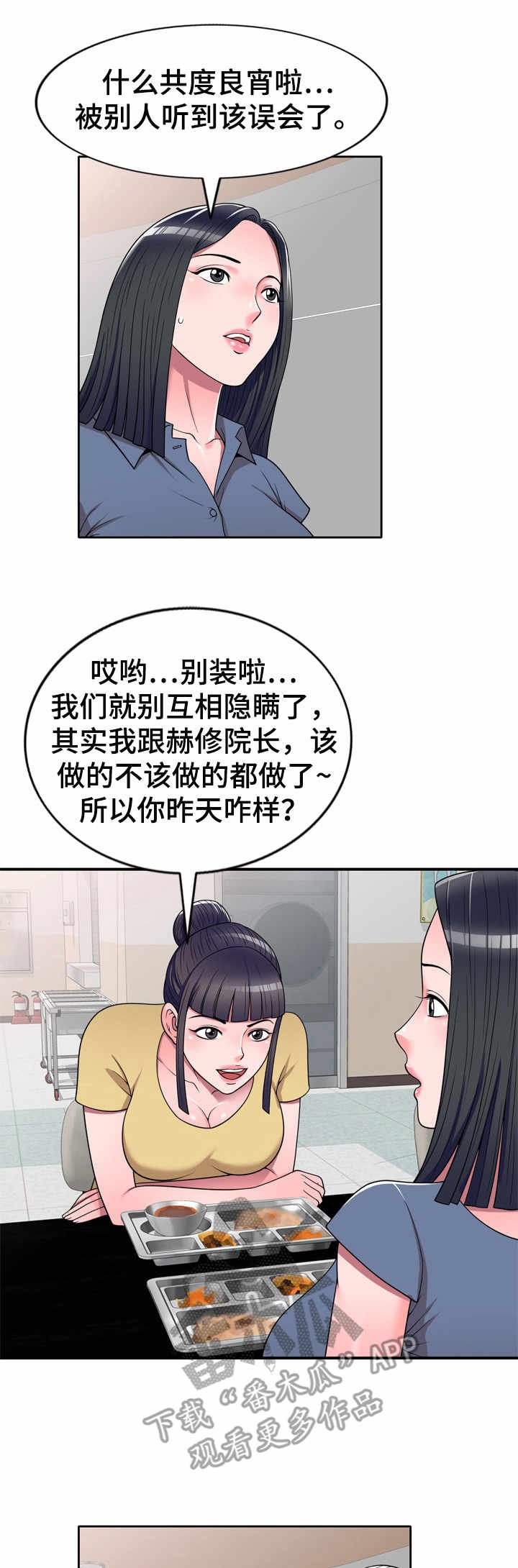 第17章：透露