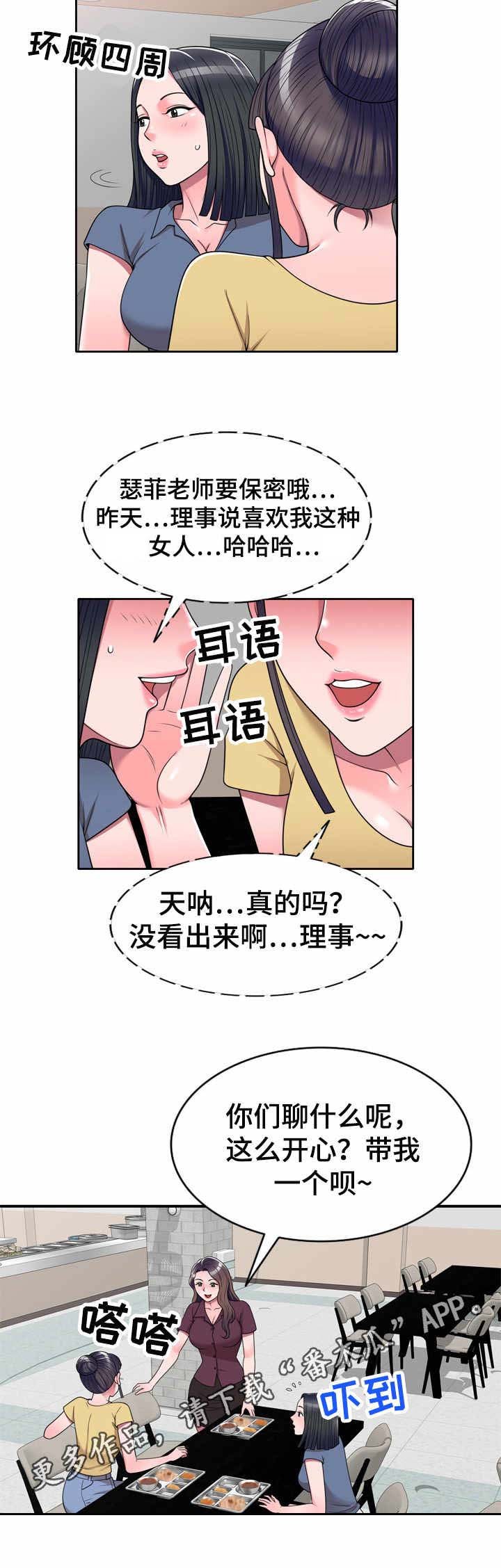 第17章：透露