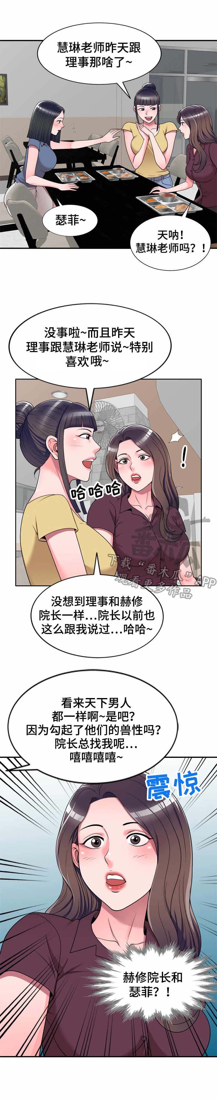 第17章：透露
