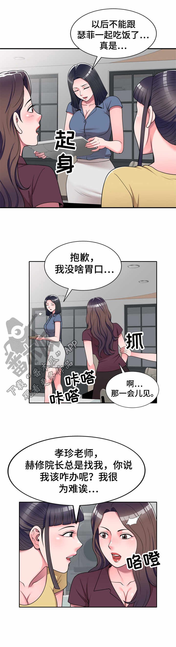 第17章：透露