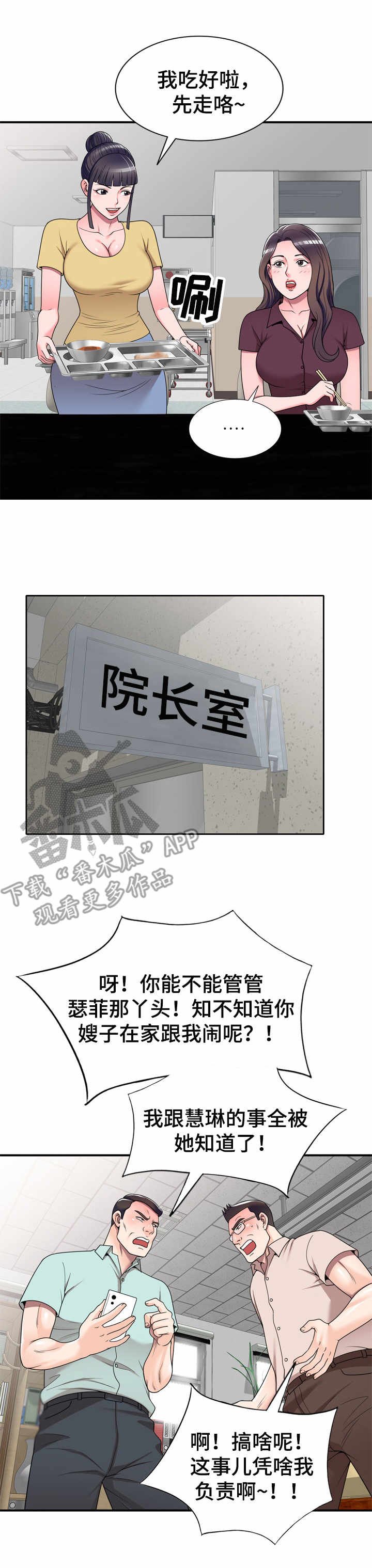 第17章：透露