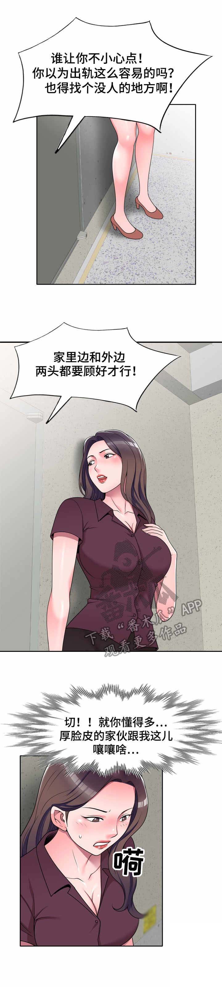 第17章：透露