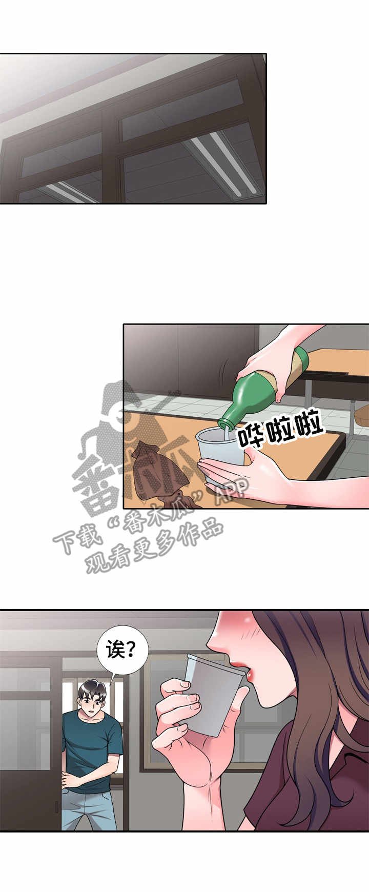 第18章：混蛋家伙