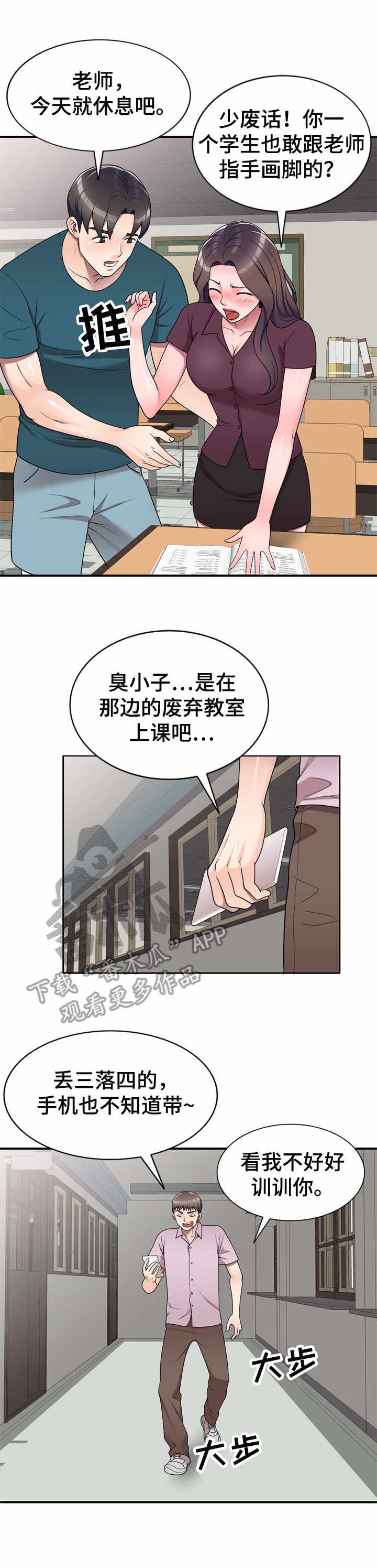 第18章：混蛋家伙
