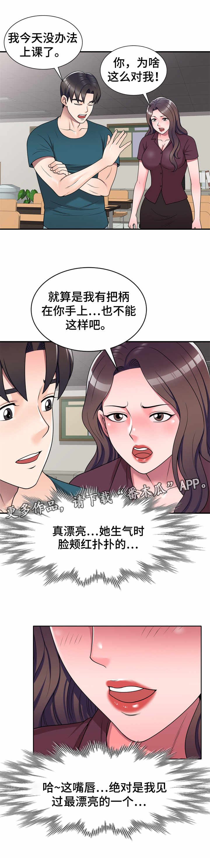 第18章：混蛋家伙