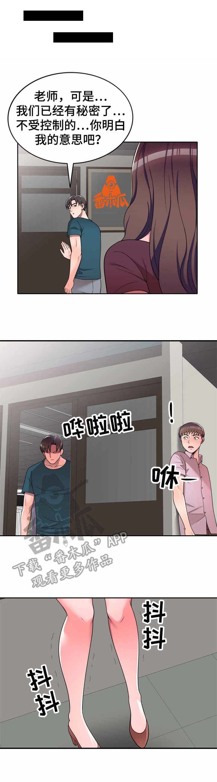 第18章：混蛋家伙