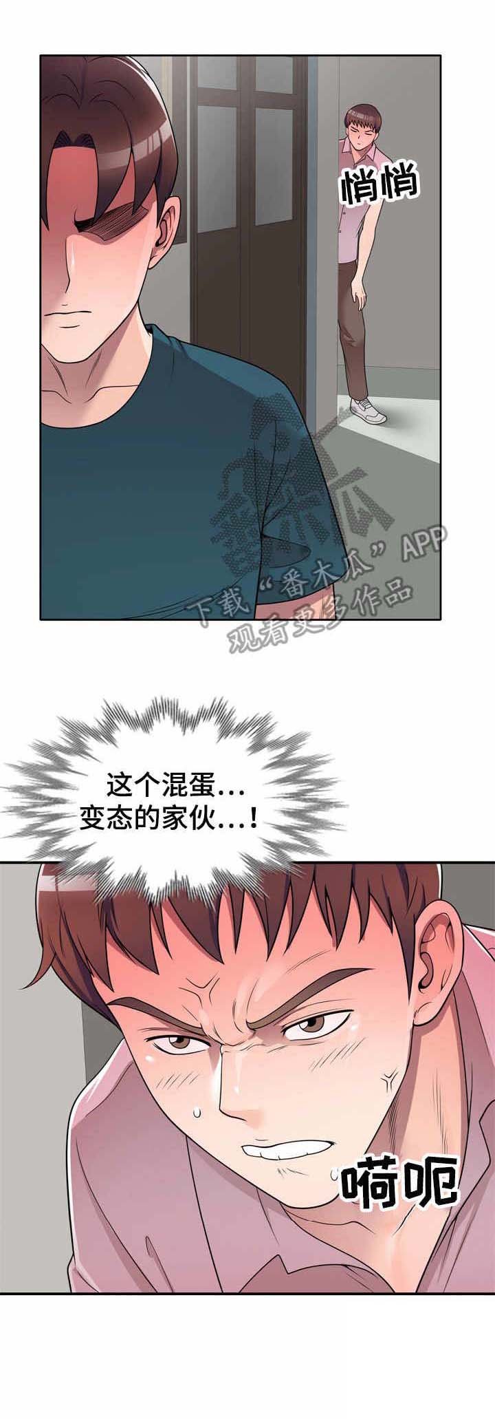 第18章：混蛋家伙