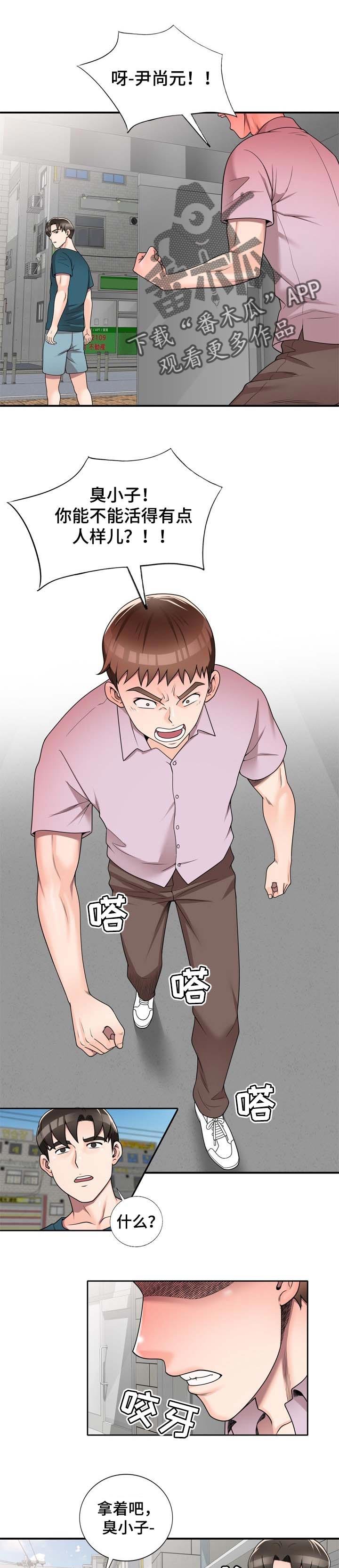 第19章：巧合
