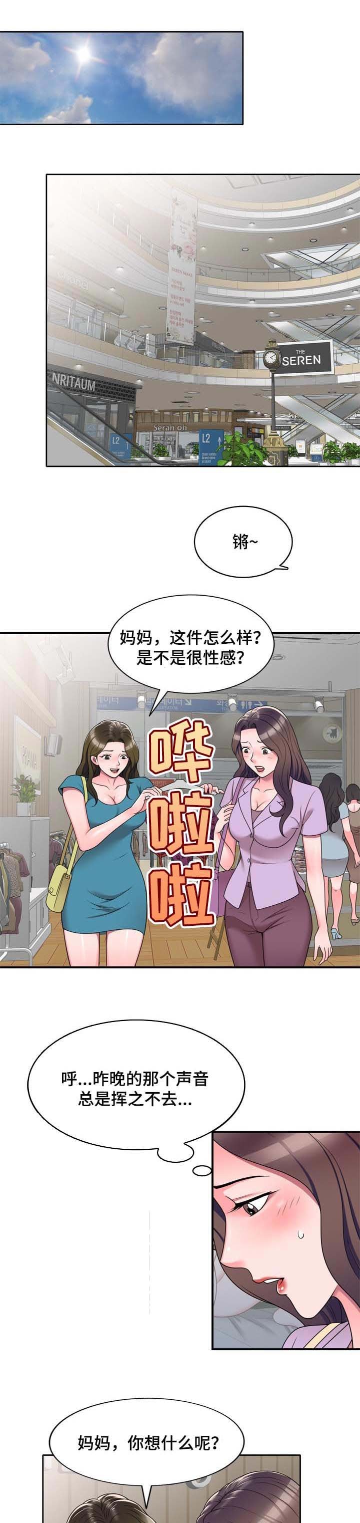 第19章：巧合