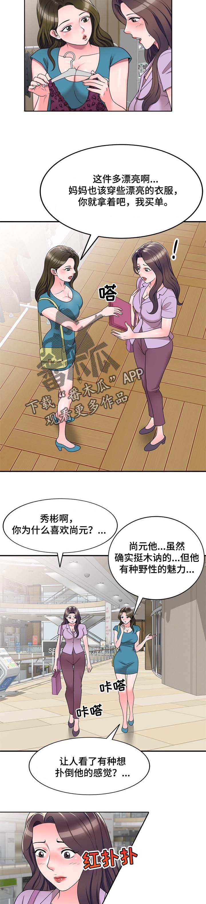 第19章：巧合