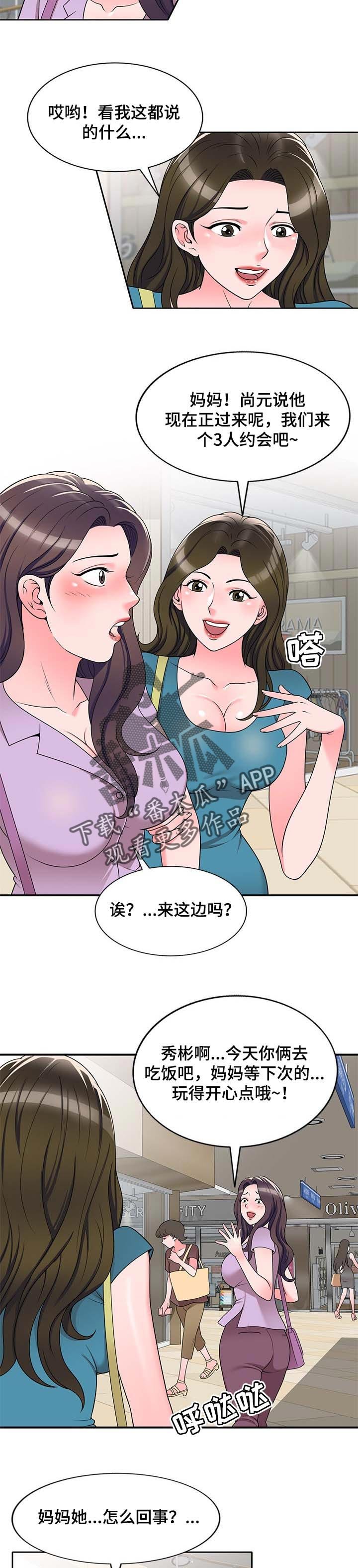 第19章：巧合