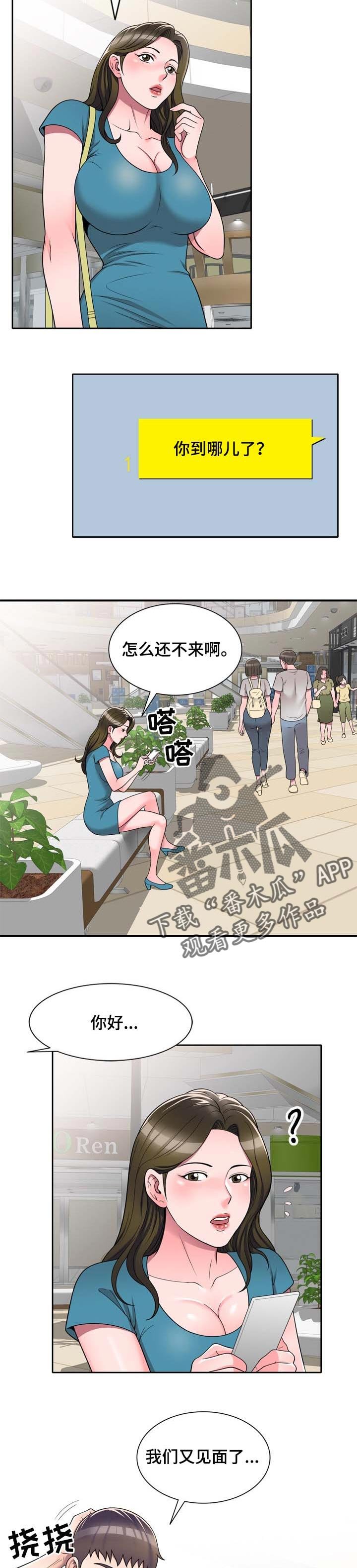第19章：巧合