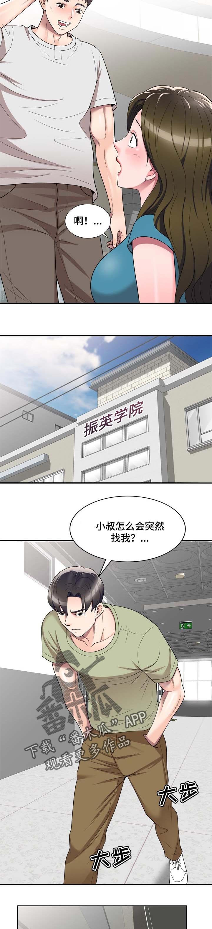 第19章：巧合