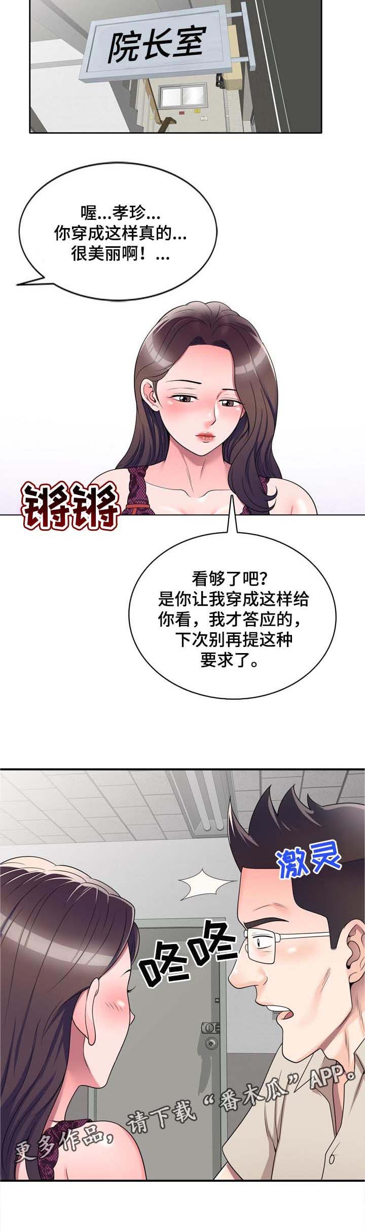 第19章：巧合