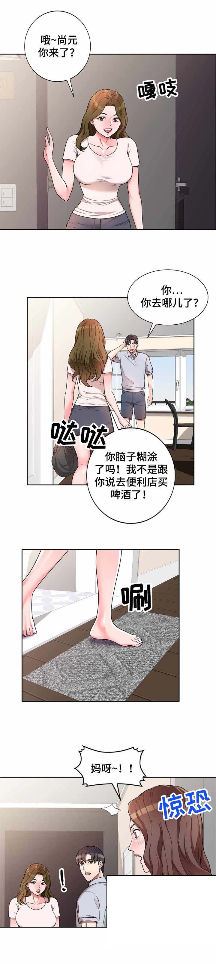 第2章：做客