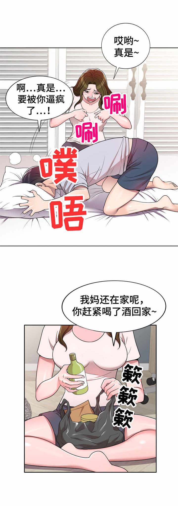 第2章：做客