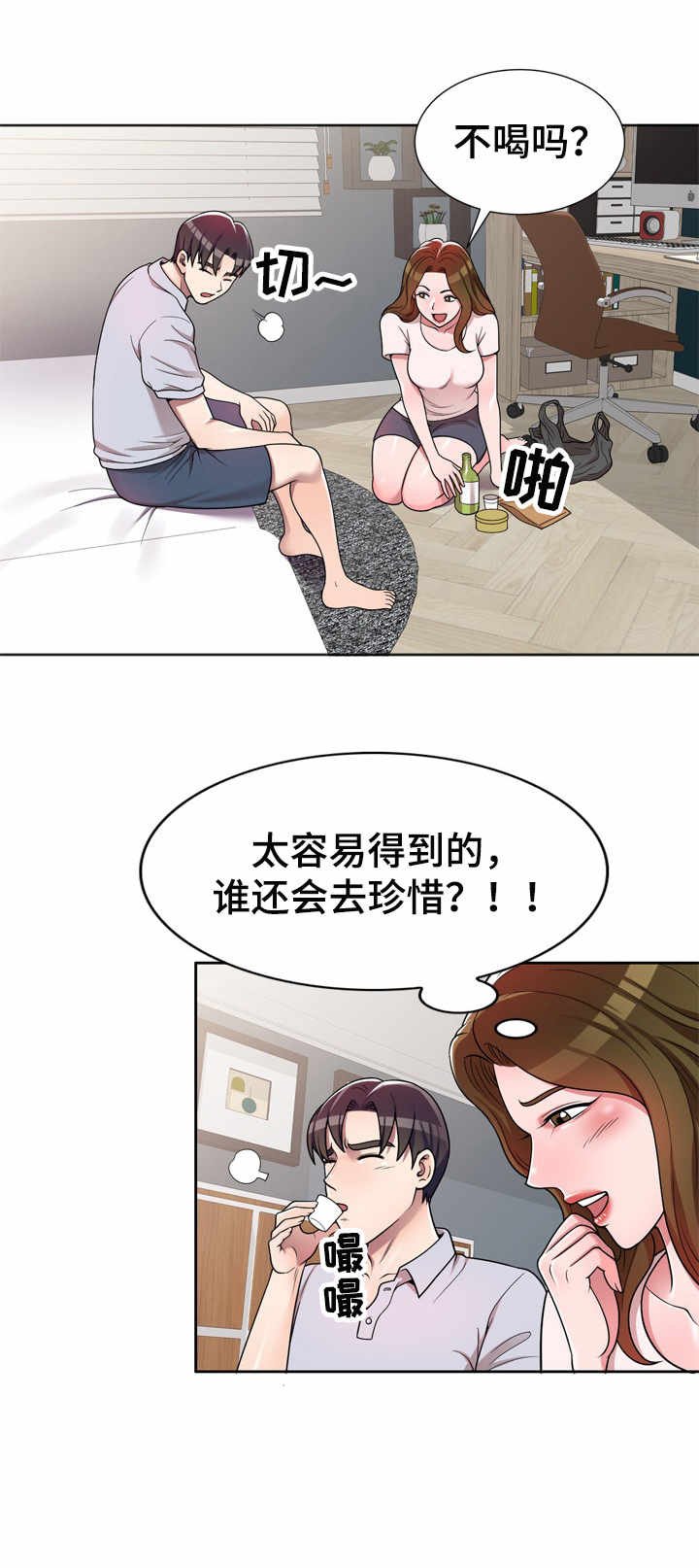 第2章：做客