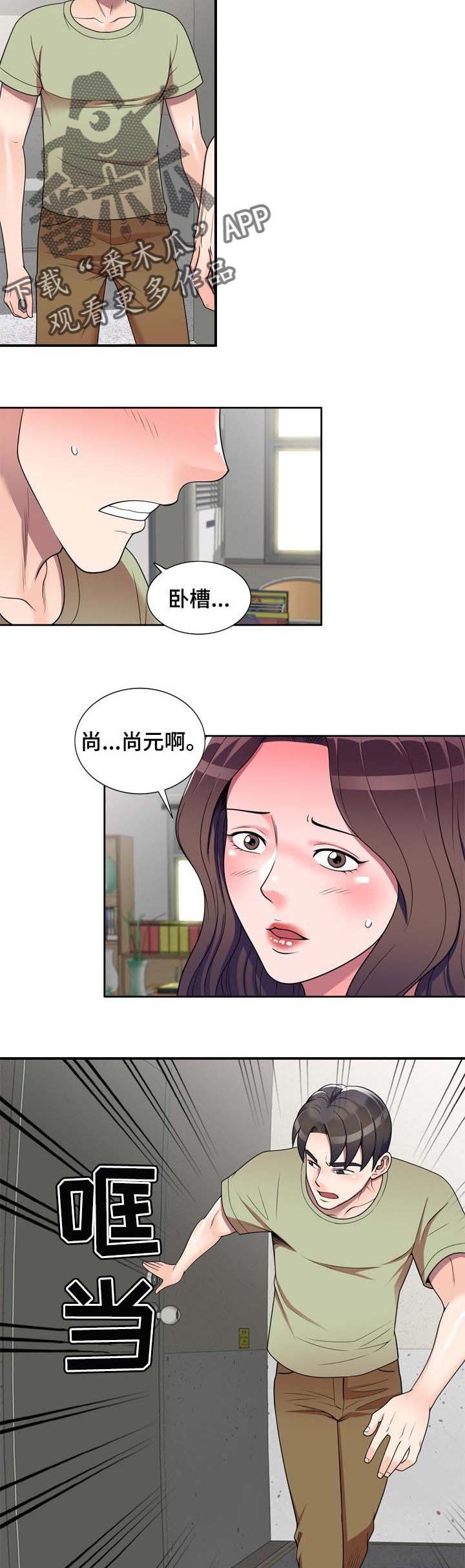 第20章：微妙的关系
