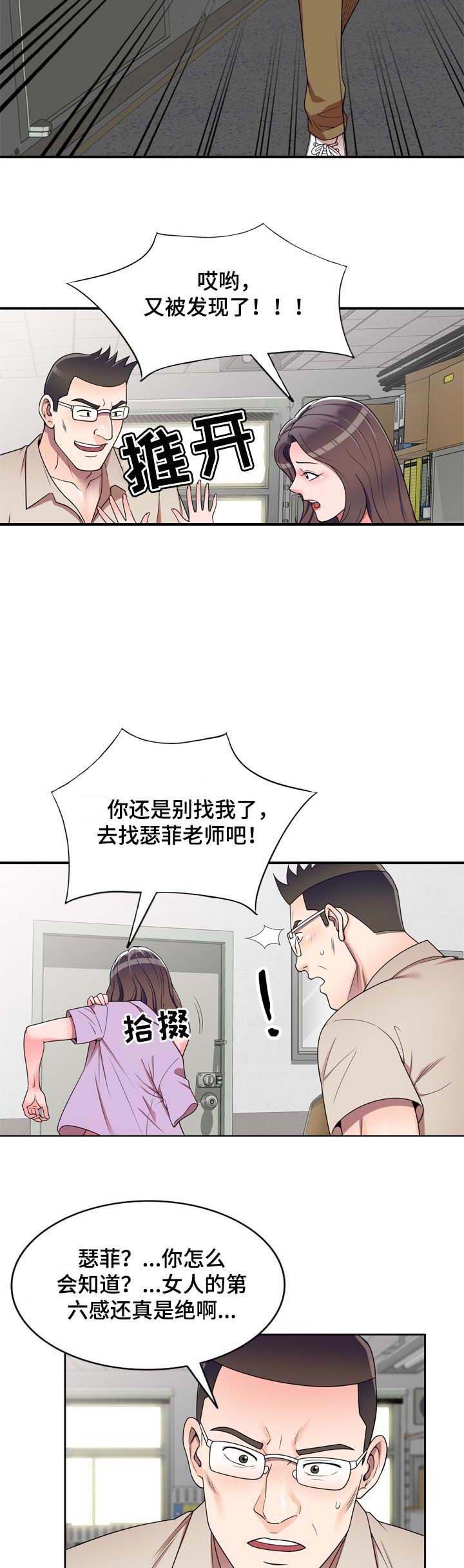 第20章：微妙的关系