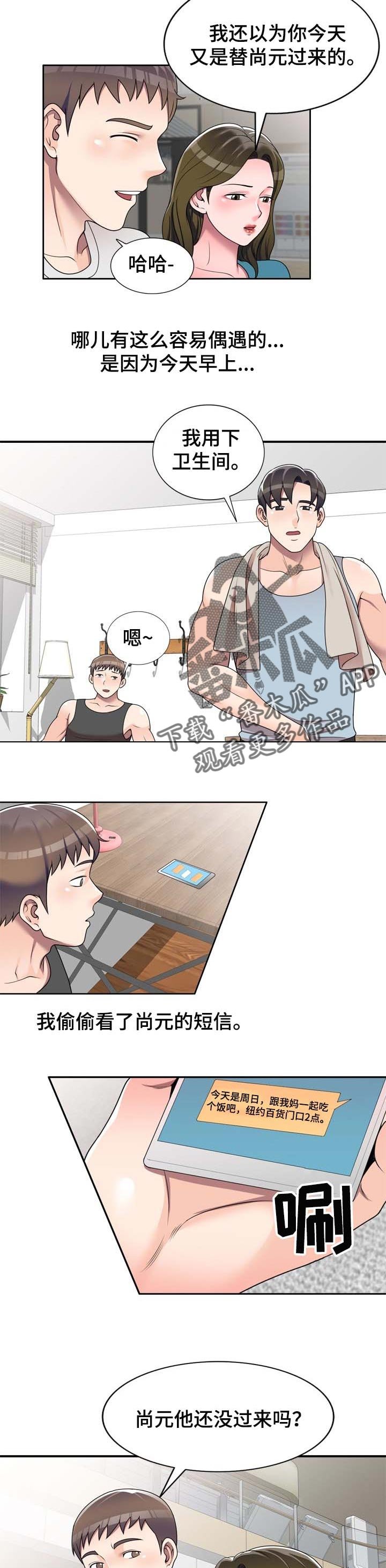 第20章：微妙的关系