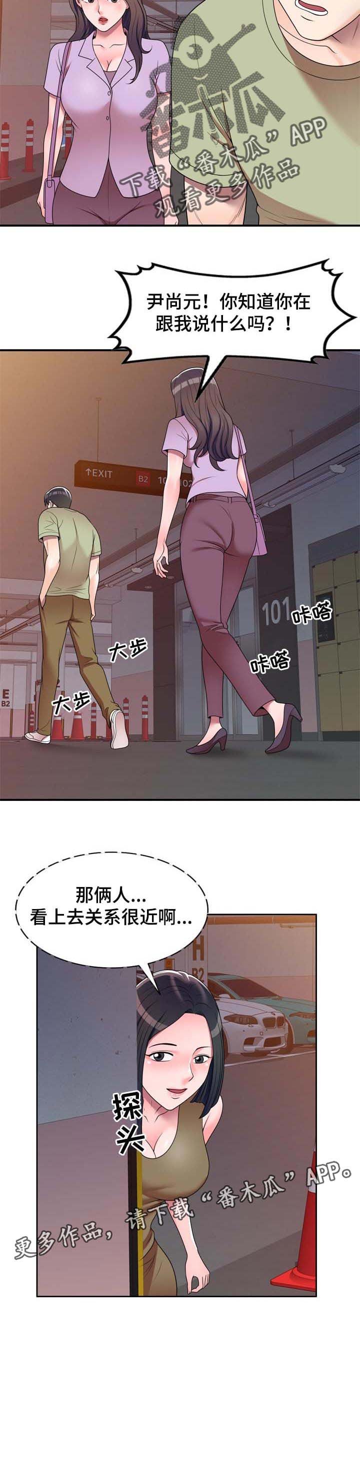 第20章：微妙的关系
