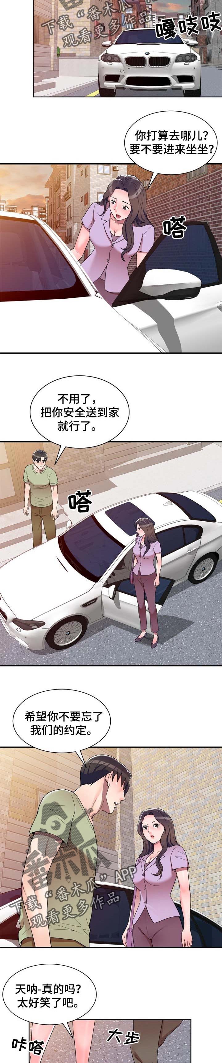第21章：威胁