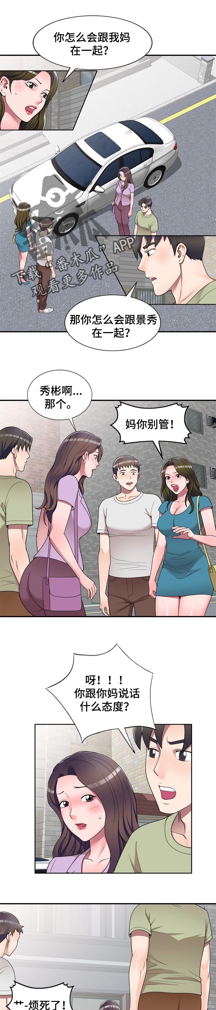 第21章：威胁