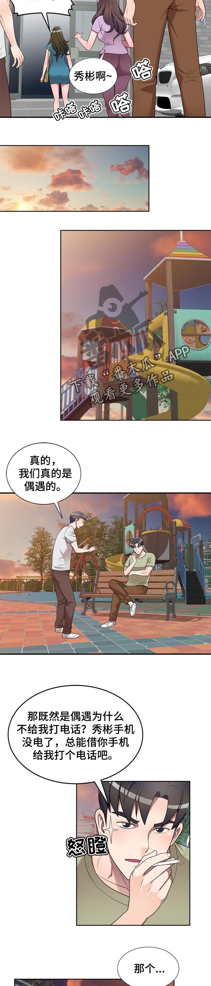 第21章：威胁