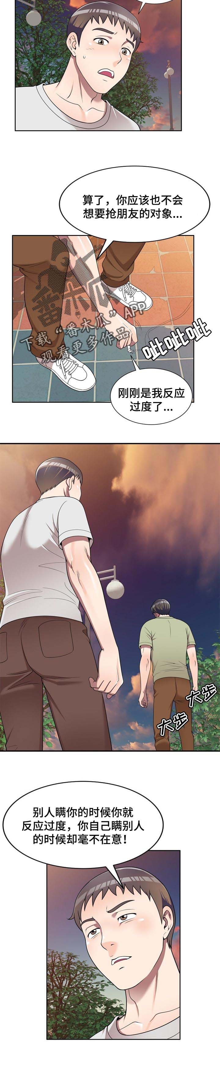 第21章：威胁