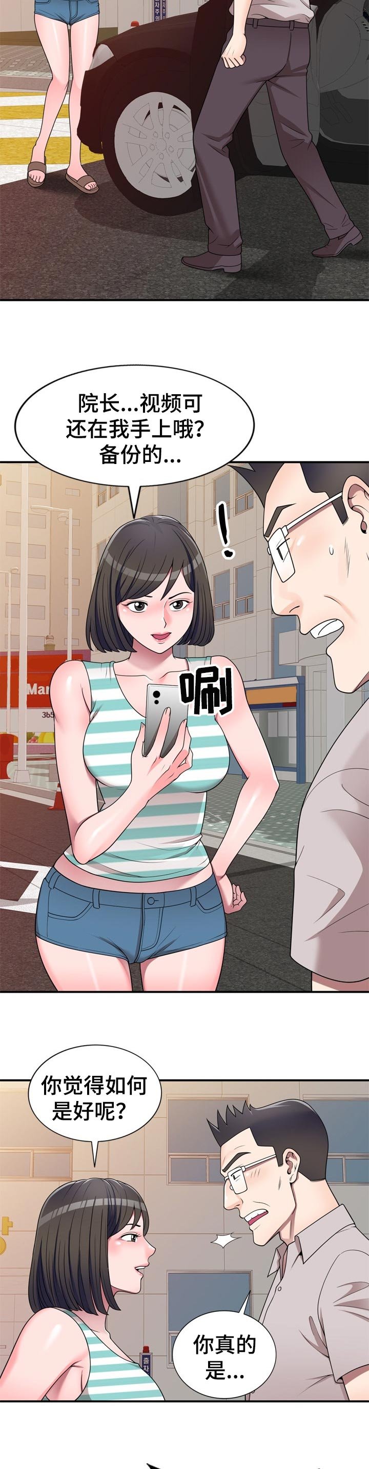 第22章：回答