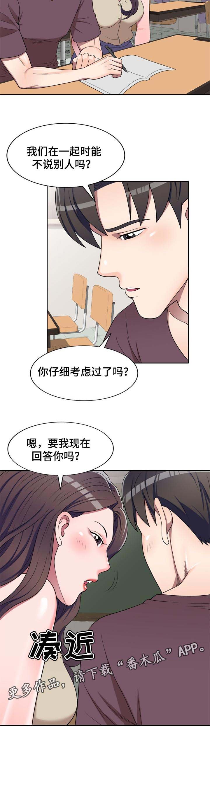 第22章：回答