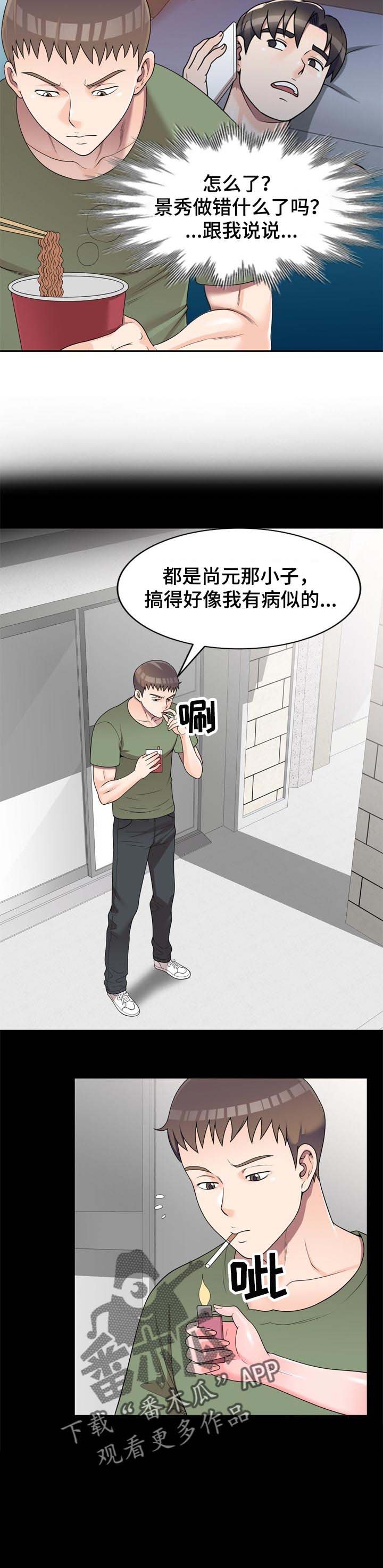 第23章：交易