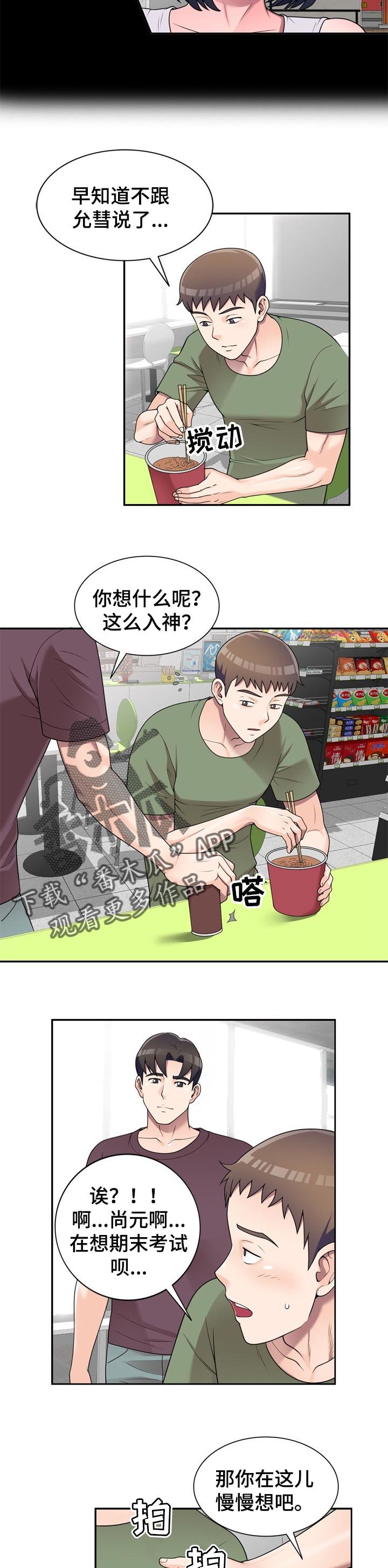 第23章：交易