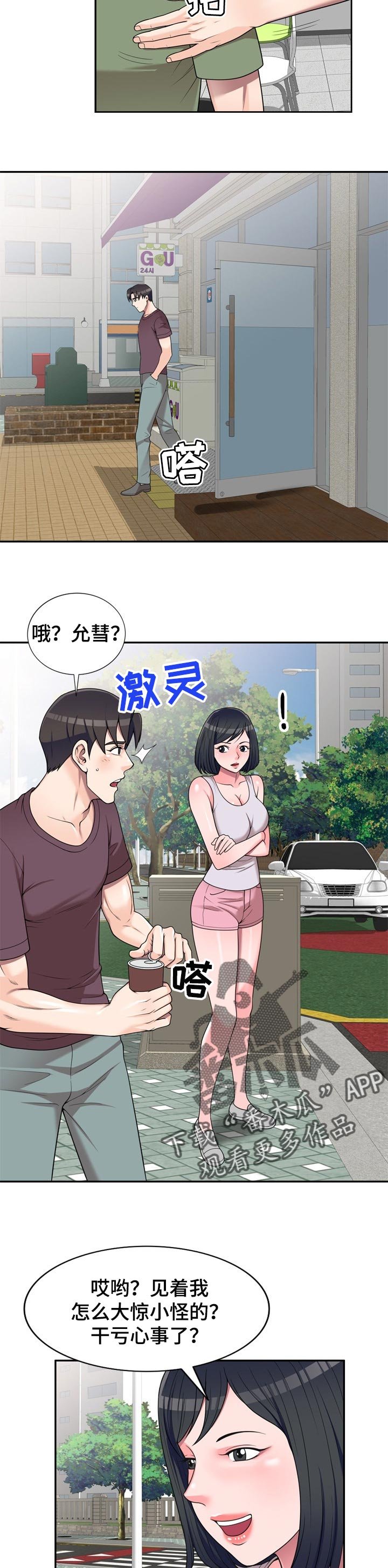 第23章：交易