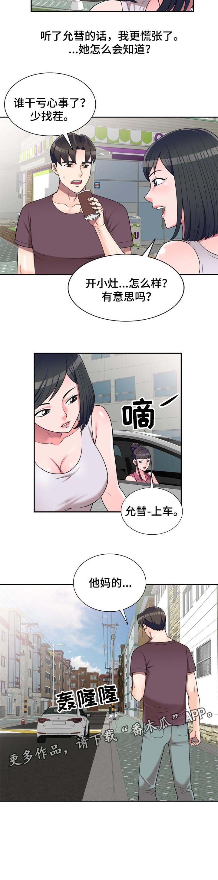 第23章：交易