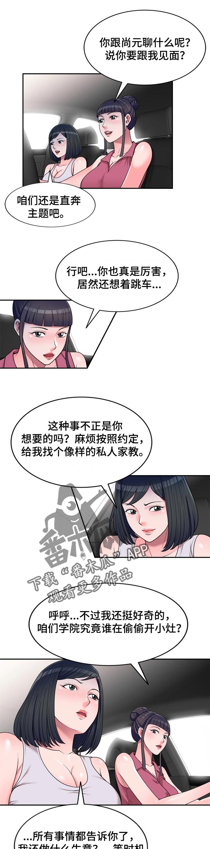 第24章：发火