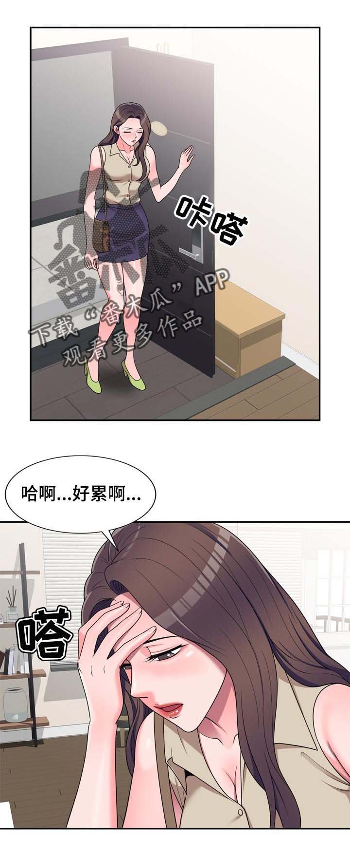 第24章：发火