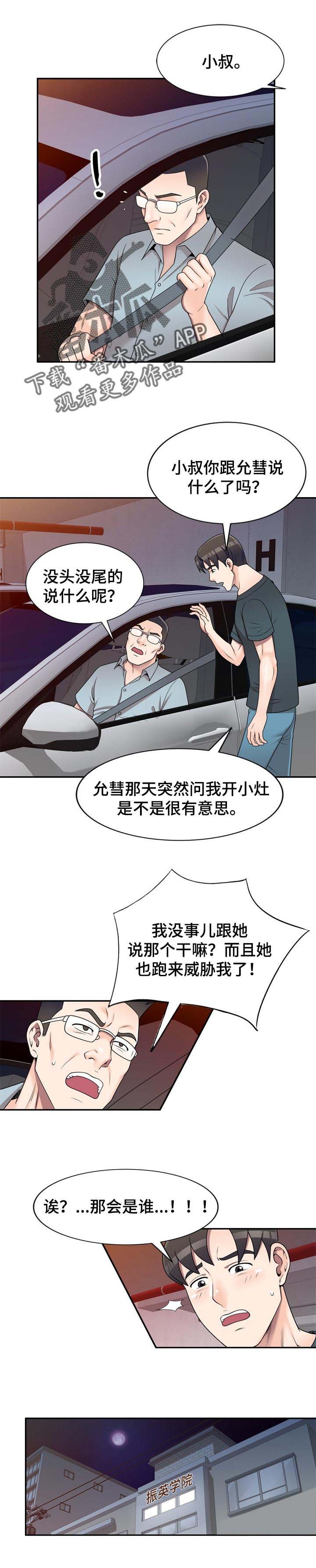 第25章：夜间运动