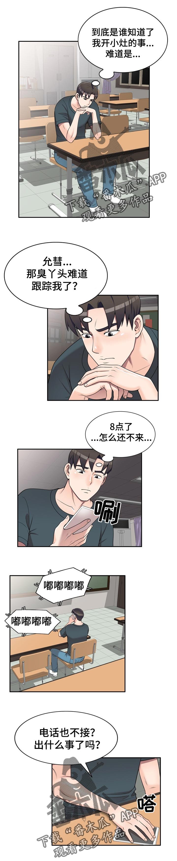 第25章：夜间运动